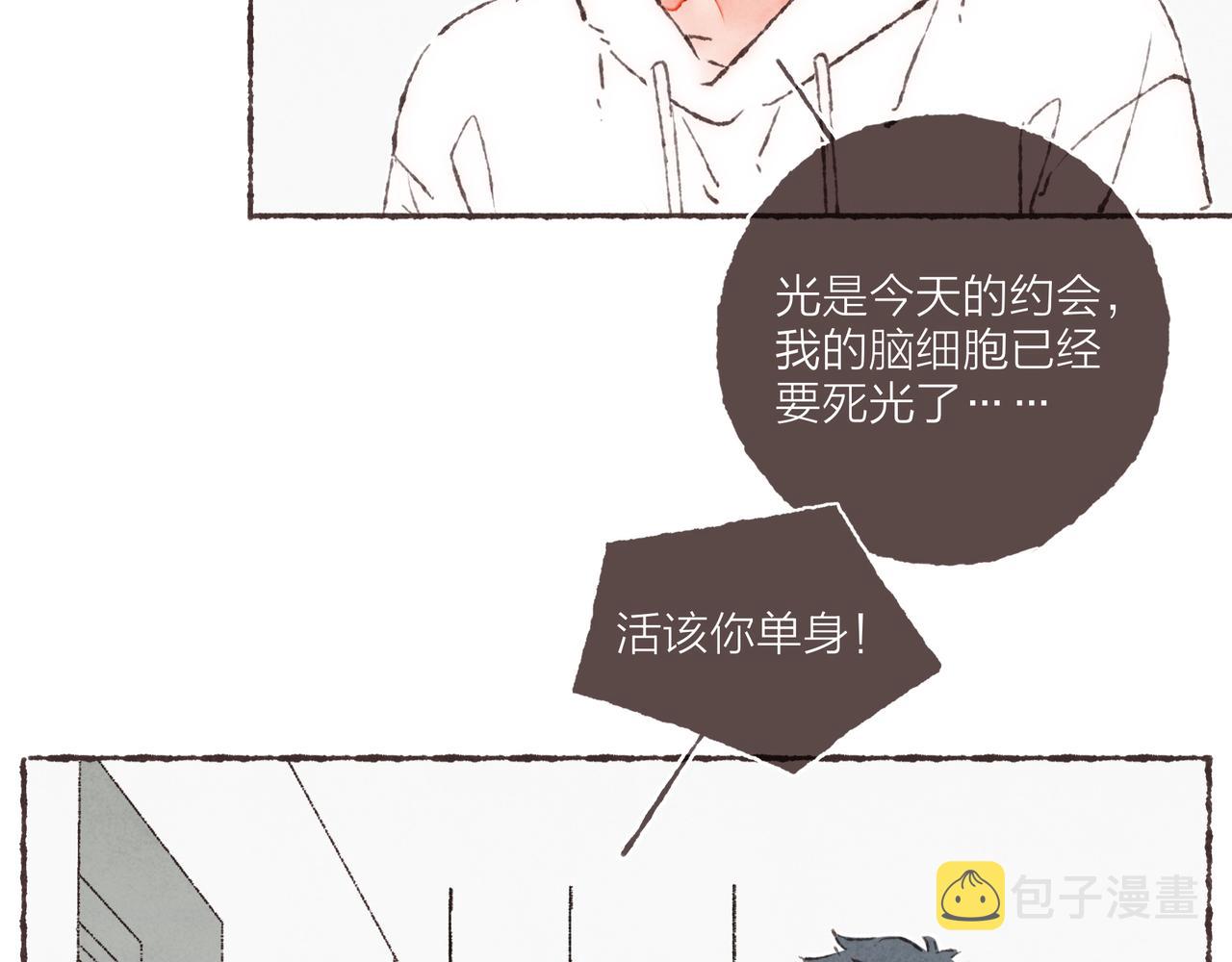 第1话 “BL仙女保佑！”73