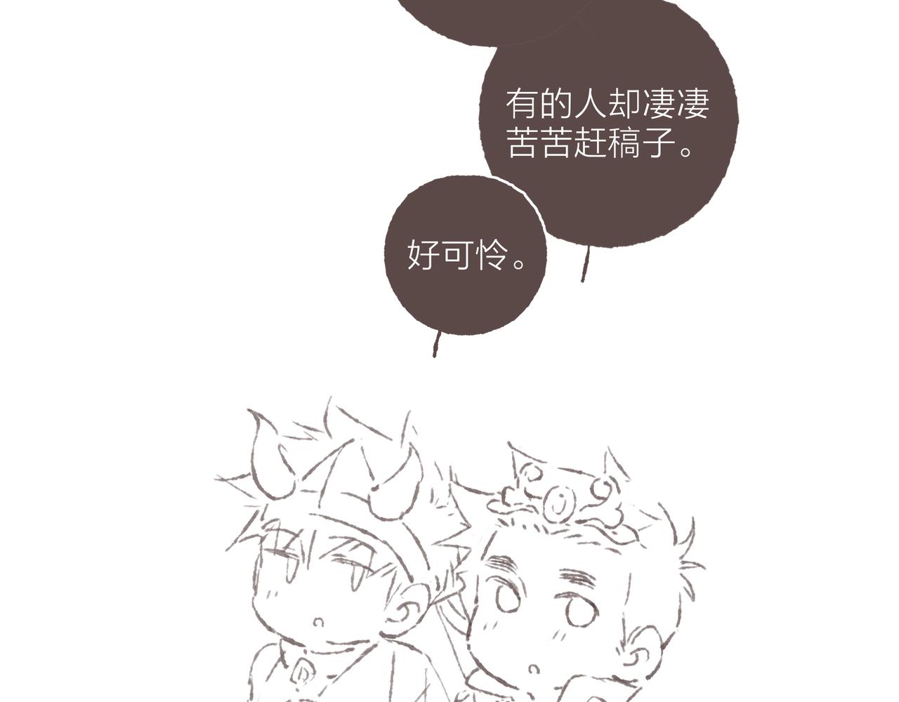 第20话 星座大师来解答109