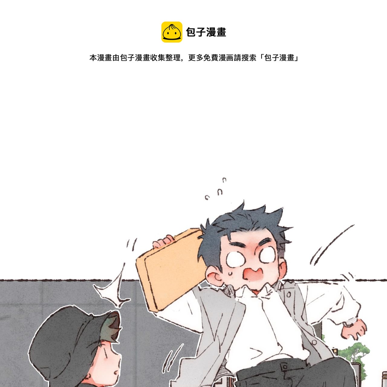 第11话 疾风一般的男子12