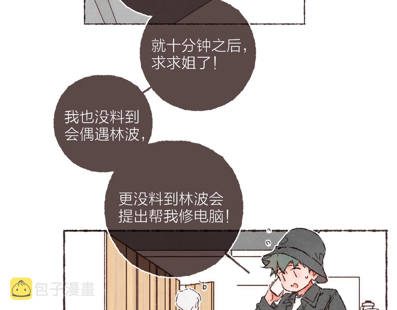 第11话 疾风一般的男子59