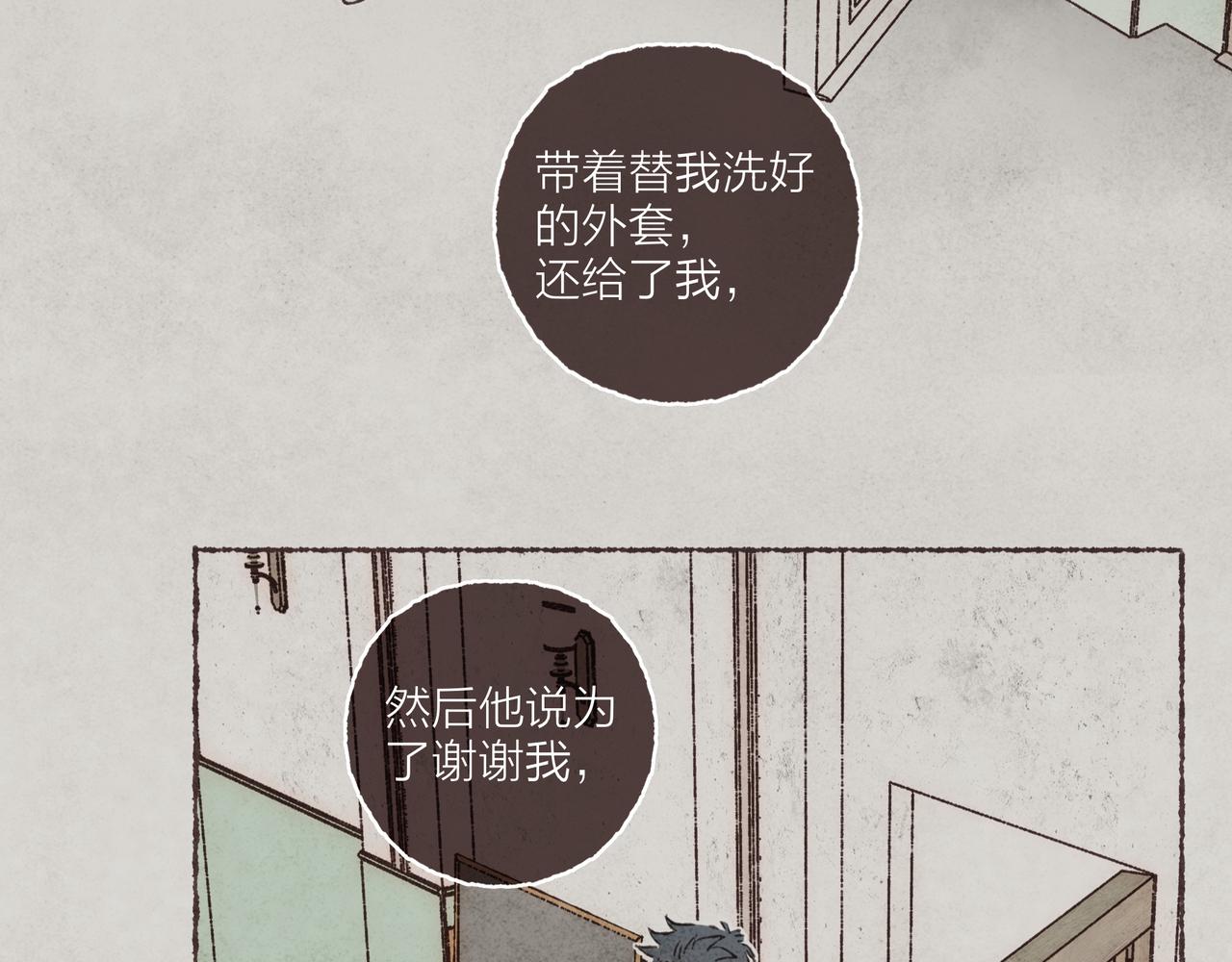 第10话 独属“波涛”的浪漫66
