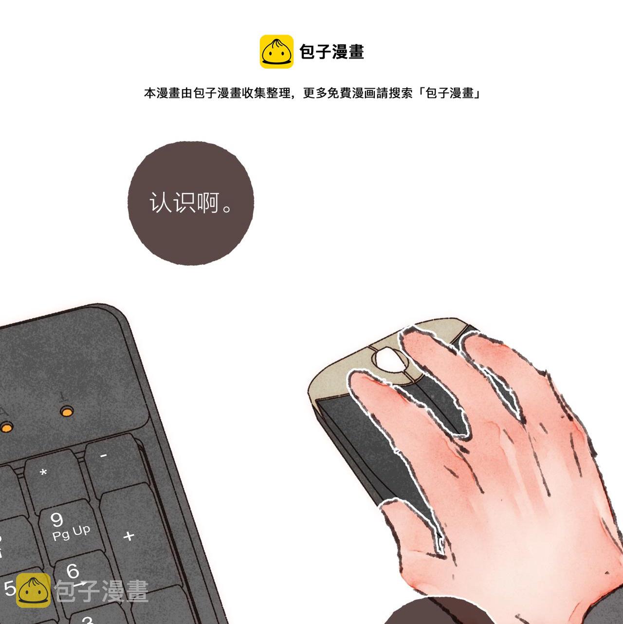 第18话 帅气又“聪明”的学长40