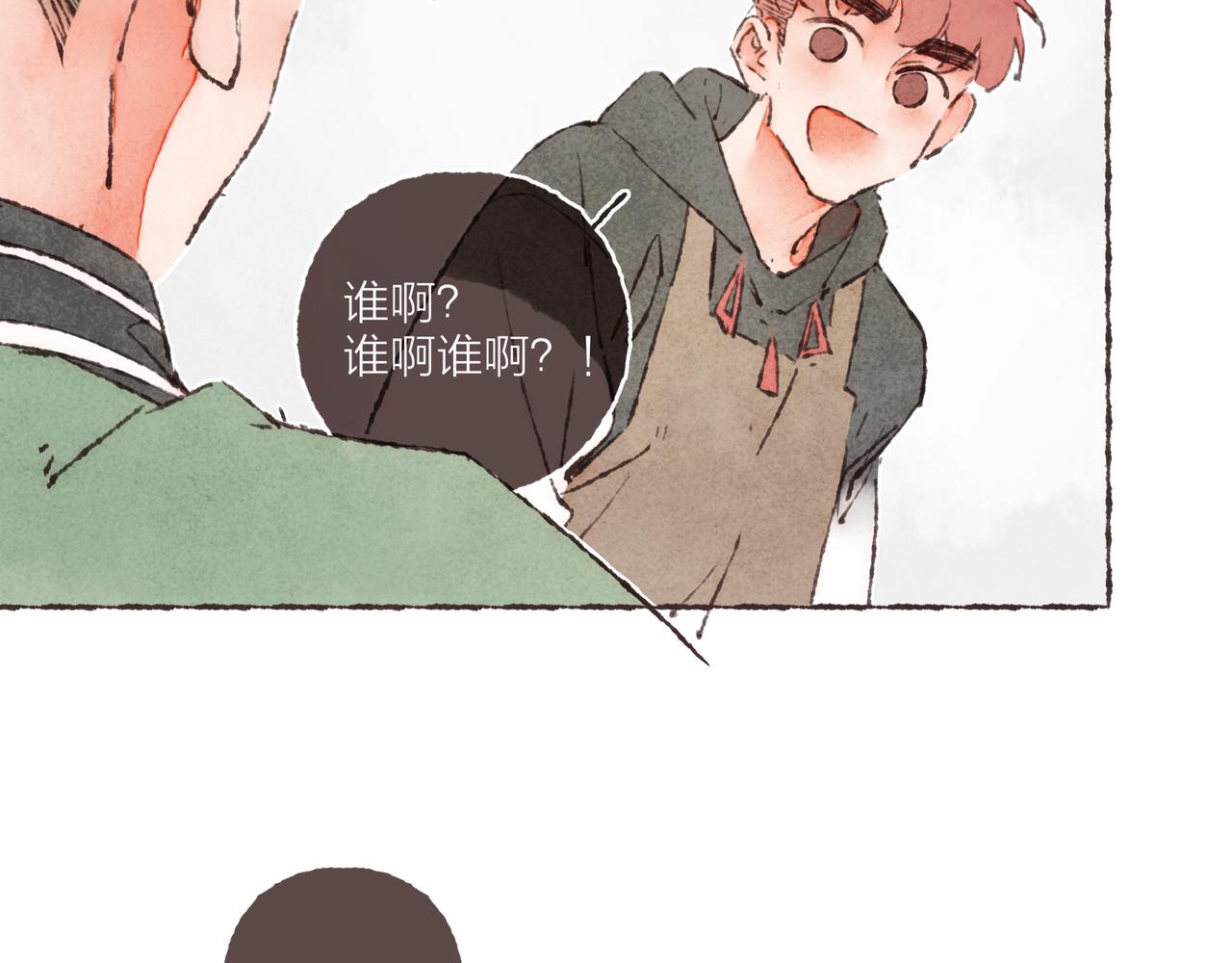 番外-我为什么喜欢他-014