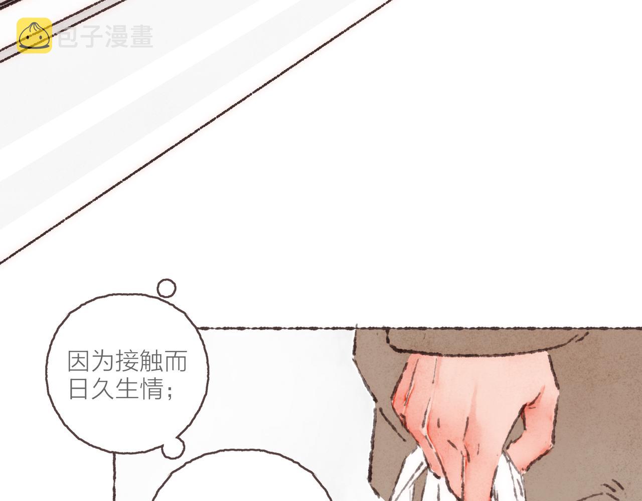 番外-我为什么喜欢他-0462
