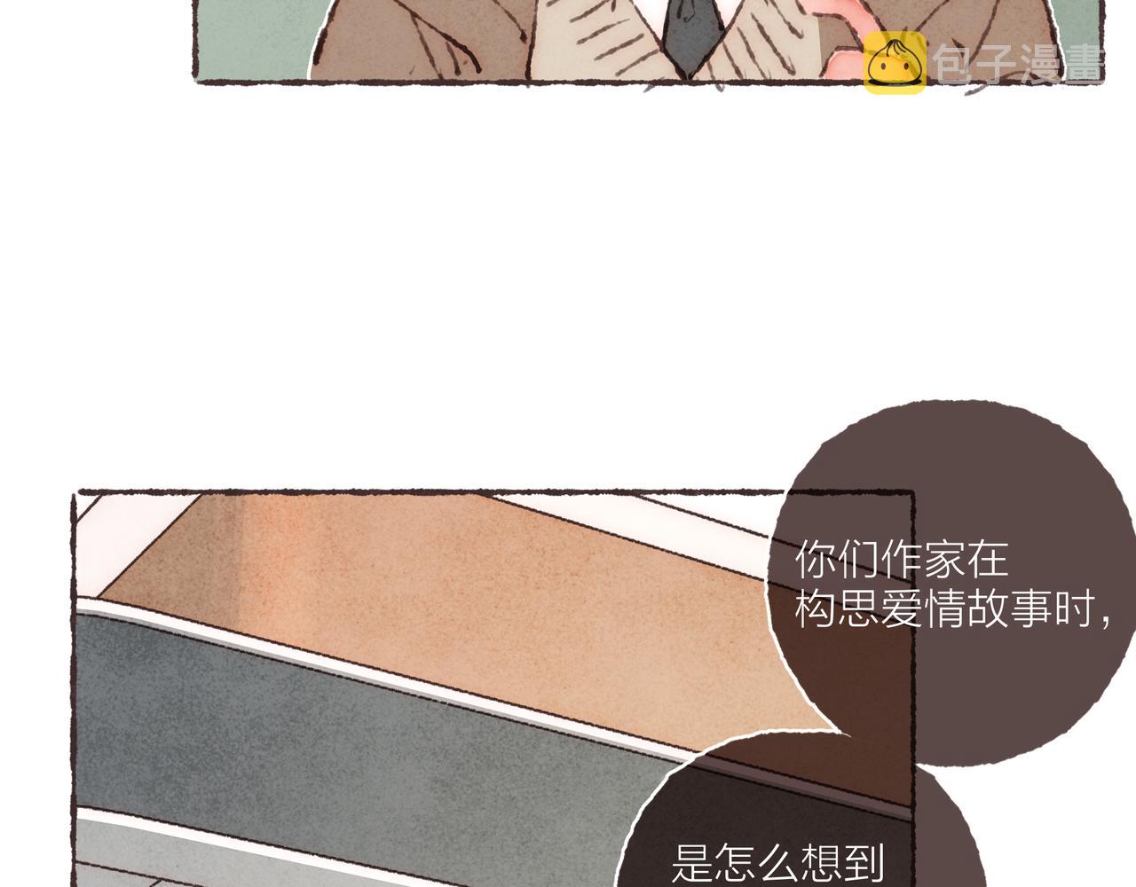 番外-我为什么喜欢他-0545