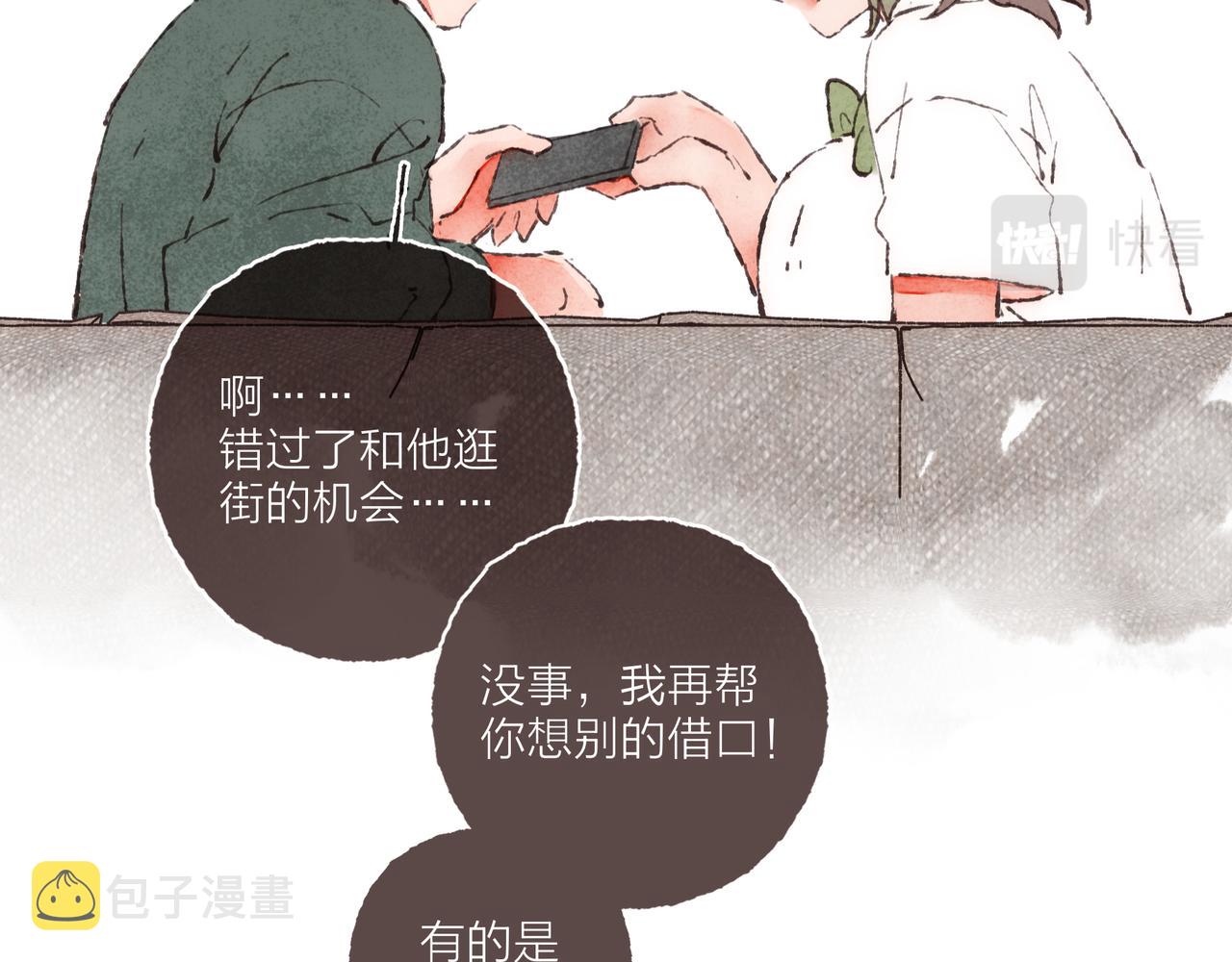 第4话 战后复盘大会91