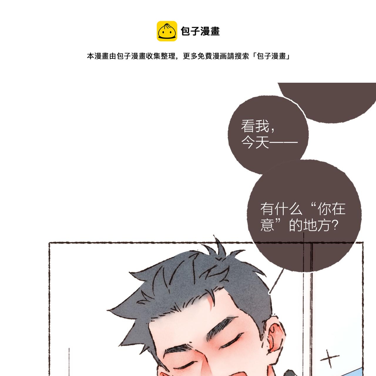 第22话 英勇高大的林波10