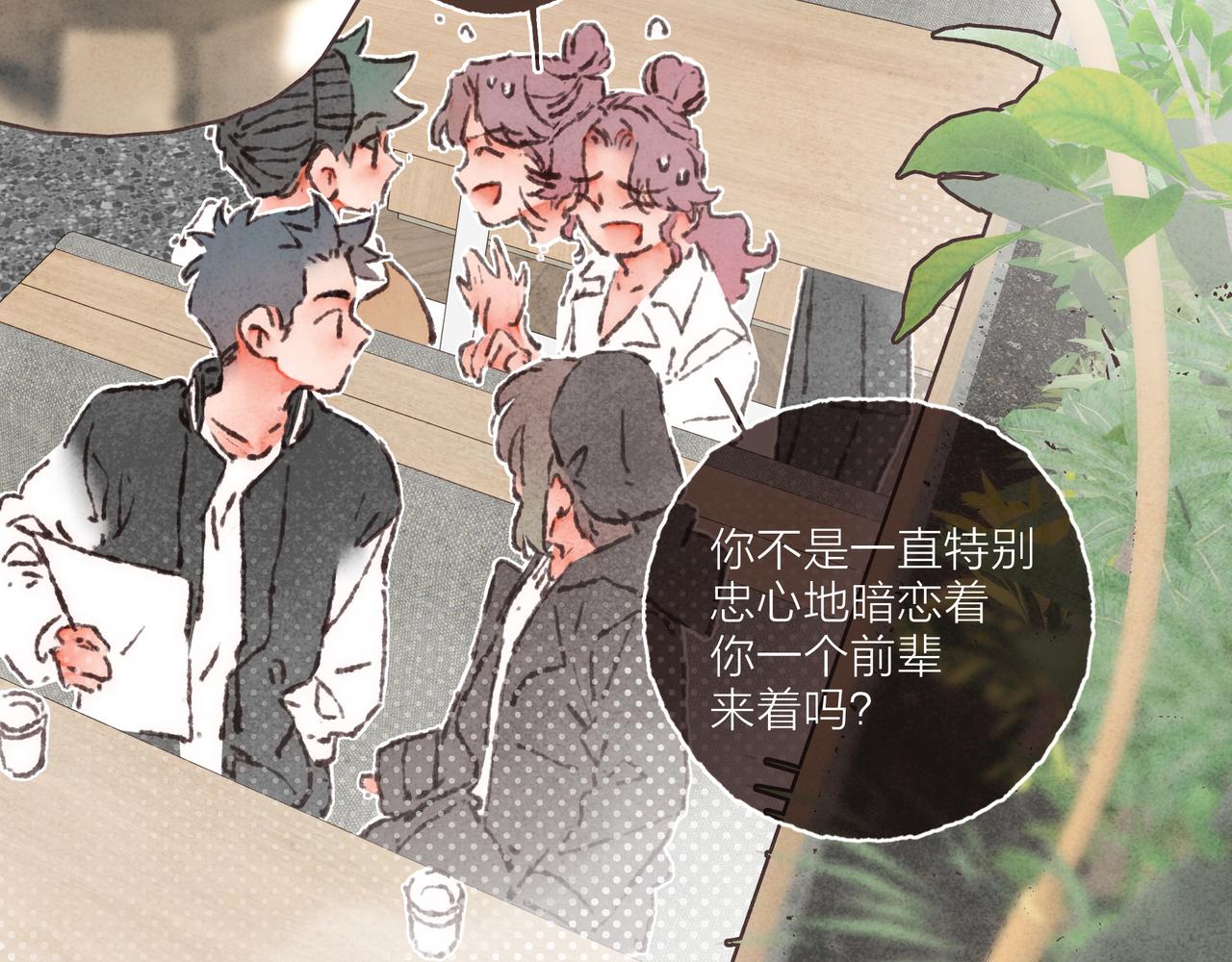 第41话 套路？反套路！94