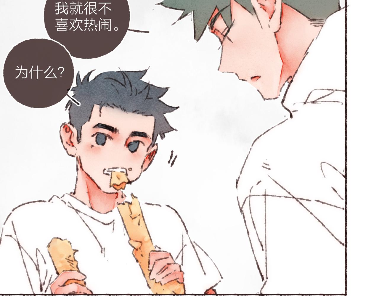 第37话我想逃离有他在的地方24