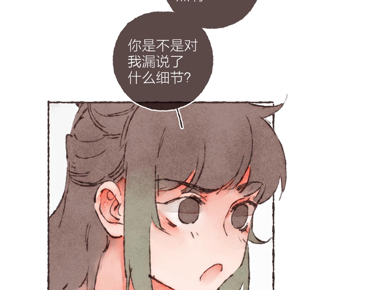 第4话 战后复盘大会46