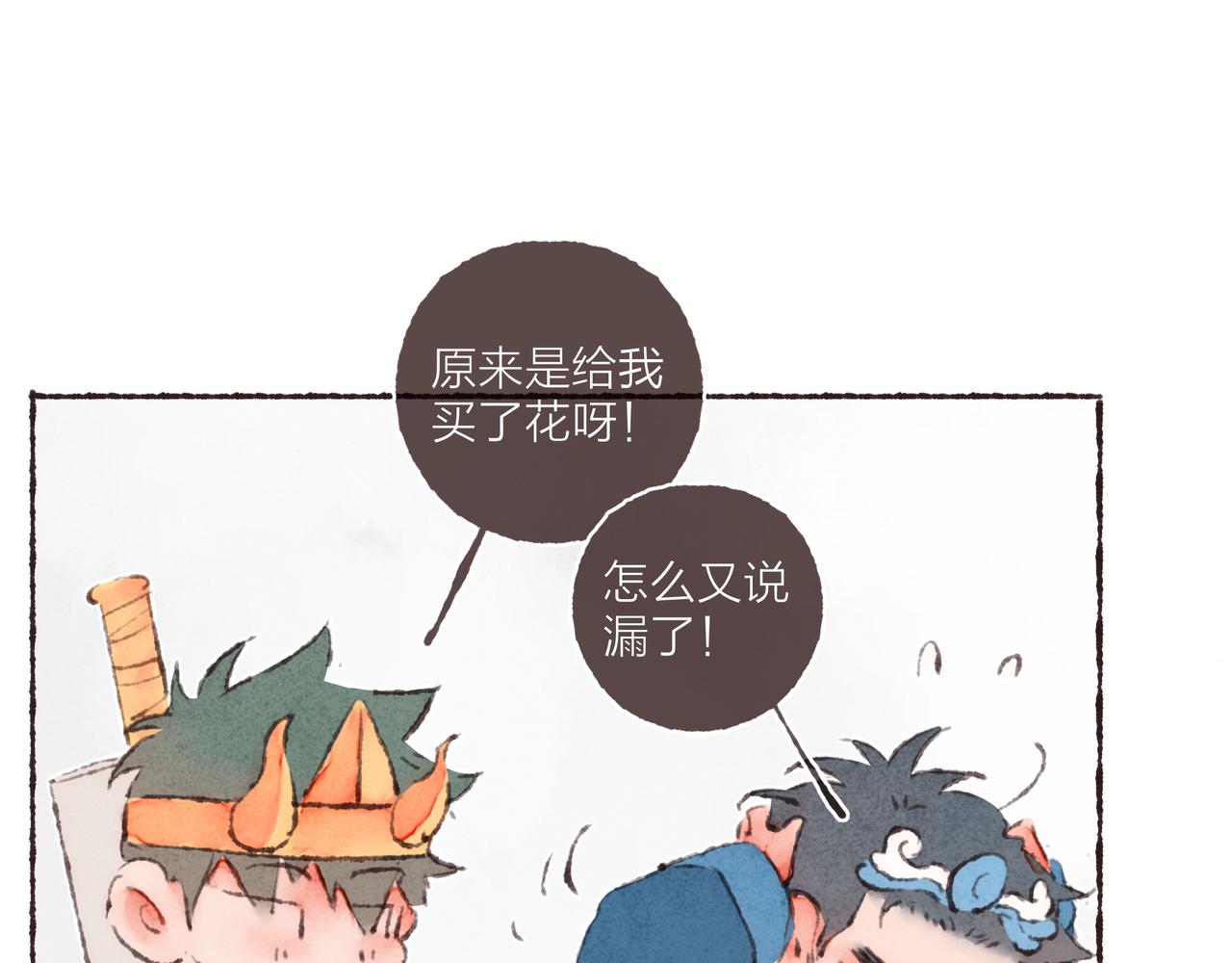 游戏特别篇2 “他好笨啊！”70