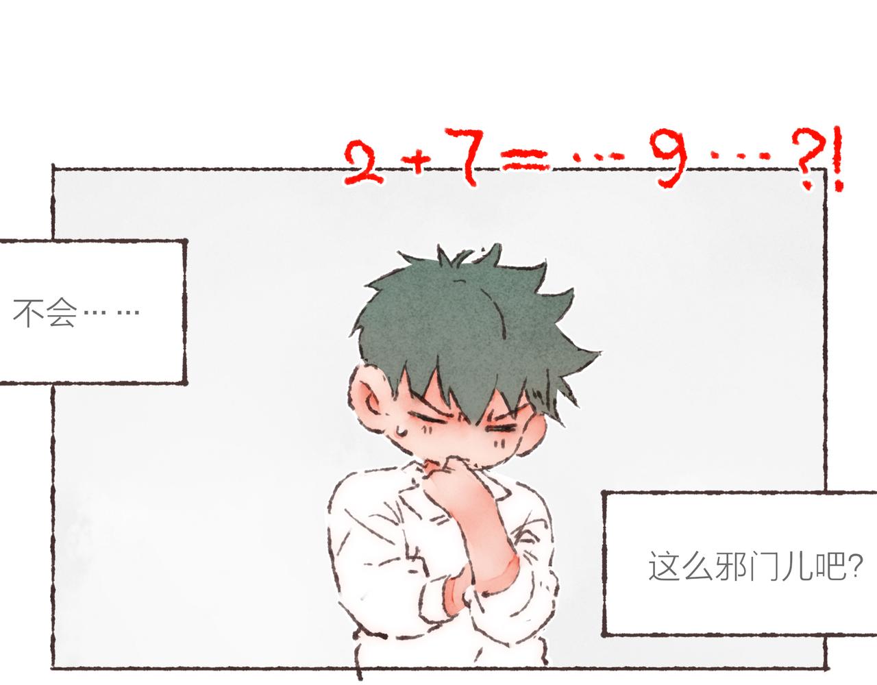 第24话 漫不经心地凑“9”118