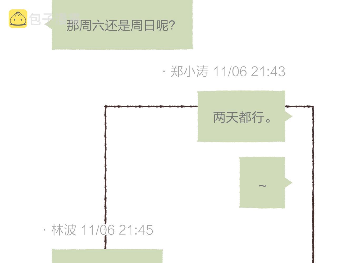 第8话  灯光球场与轮滑鞋3