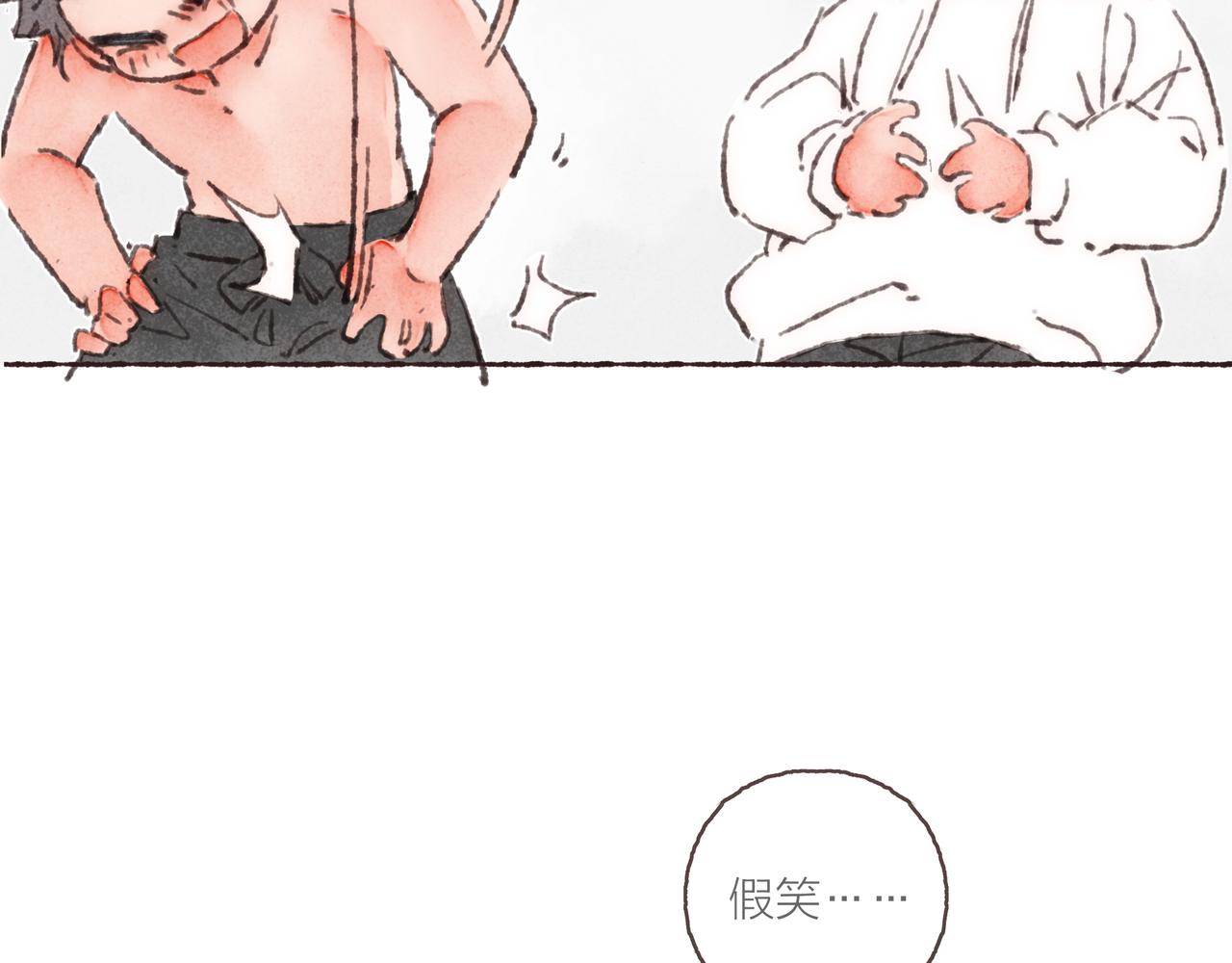 第37话我想逃离有他在的地方10