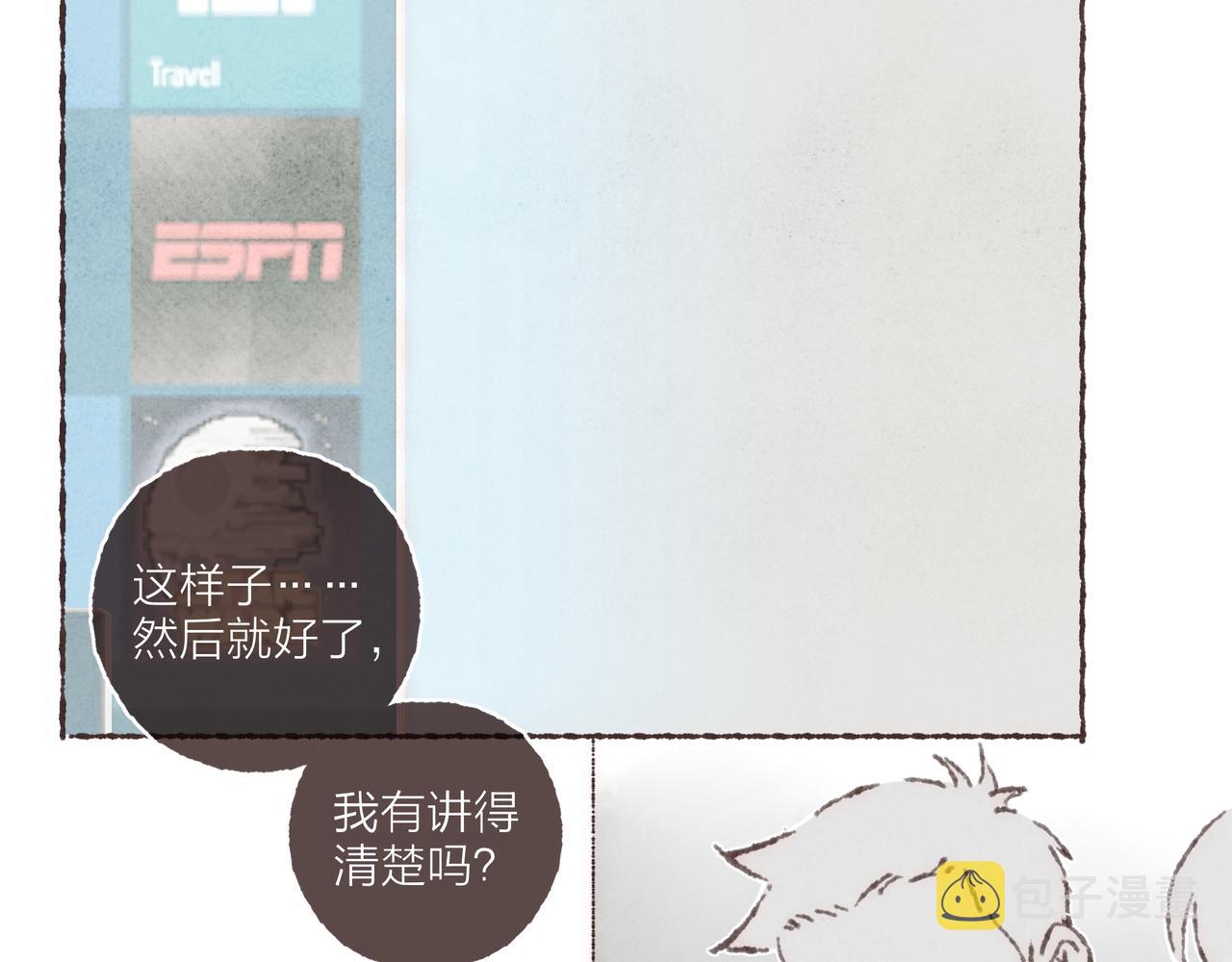 第27话 营造你的距离感82
