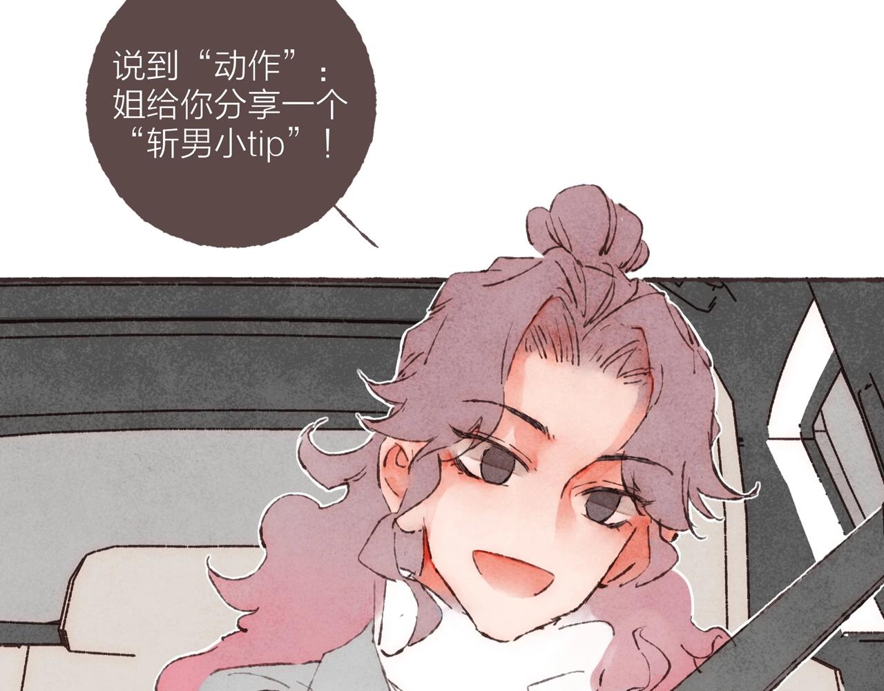 序章 梁阿渣新作来啦！16