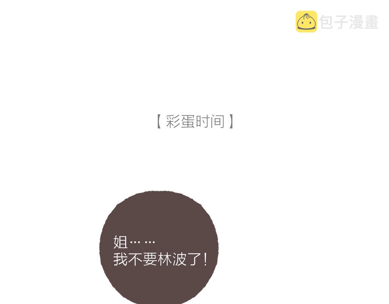 第22话 英勇高大的林波101