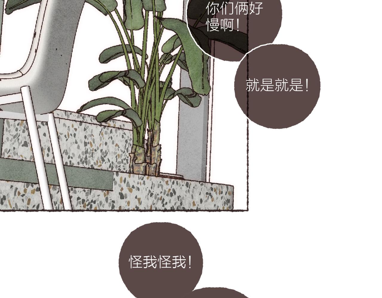 番外-我为什么喜欢他-0529
