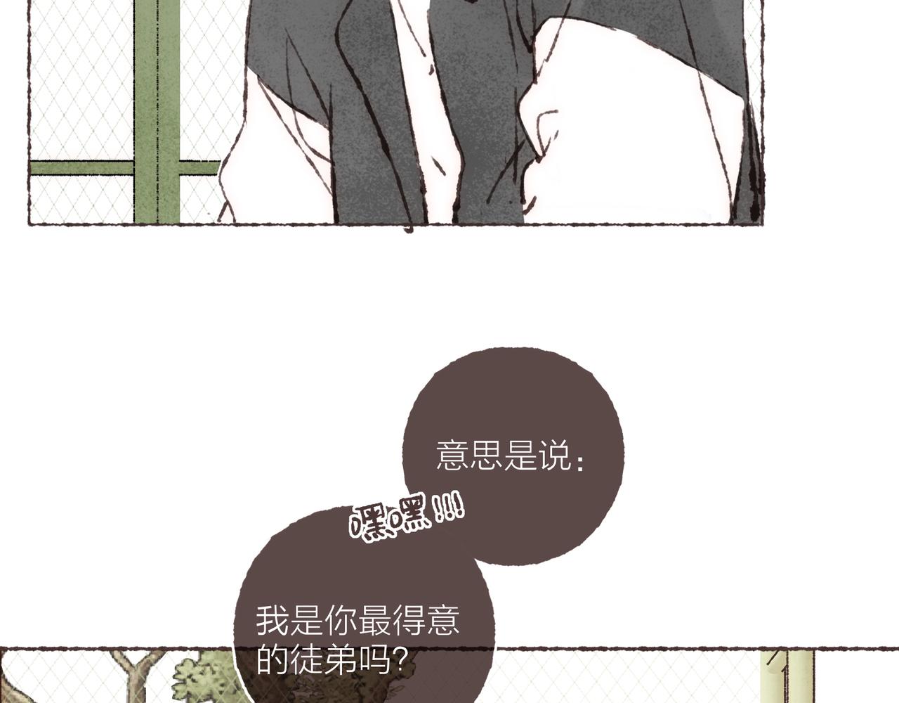 第8话  灯光球场与轮滑鞋84