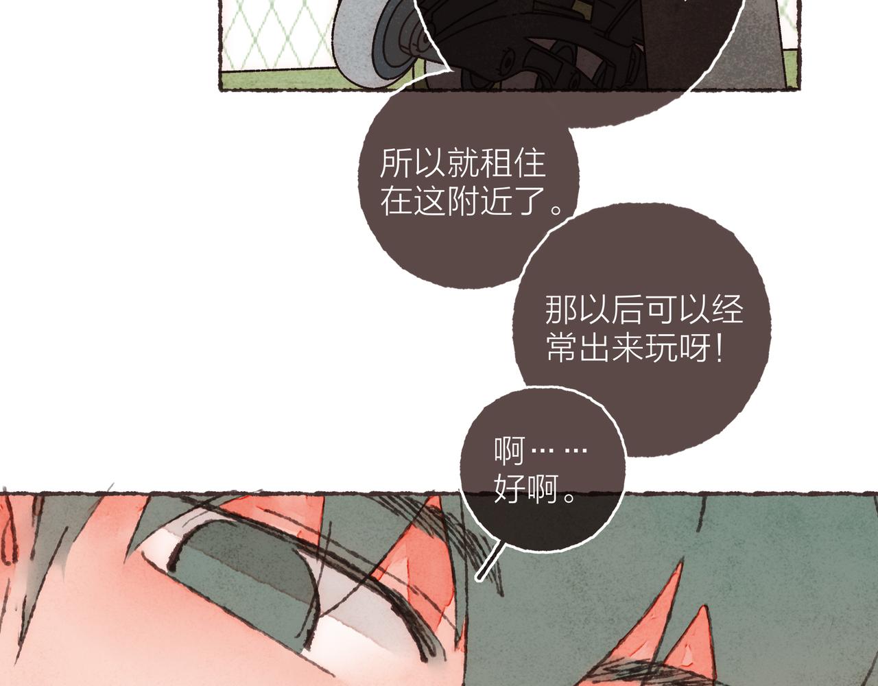 第8话  灯光球场与轮滑鞋31