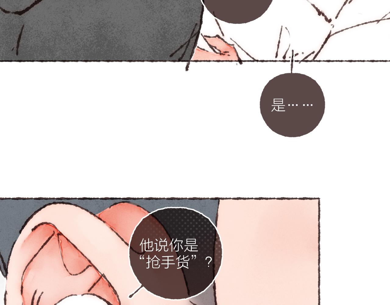 第32话 下单一个林波吧！83