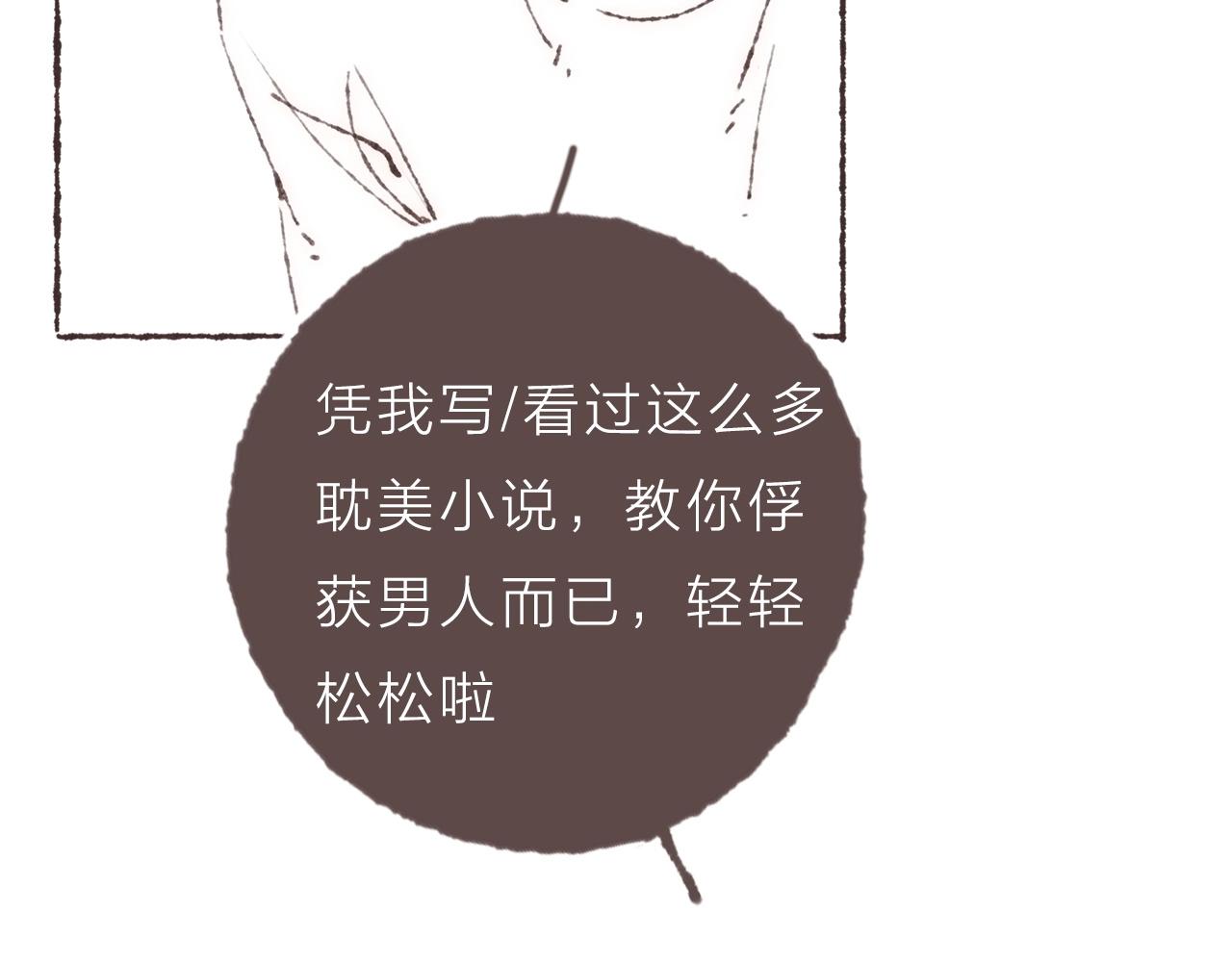 序章 梁阿渣新作来啦！13