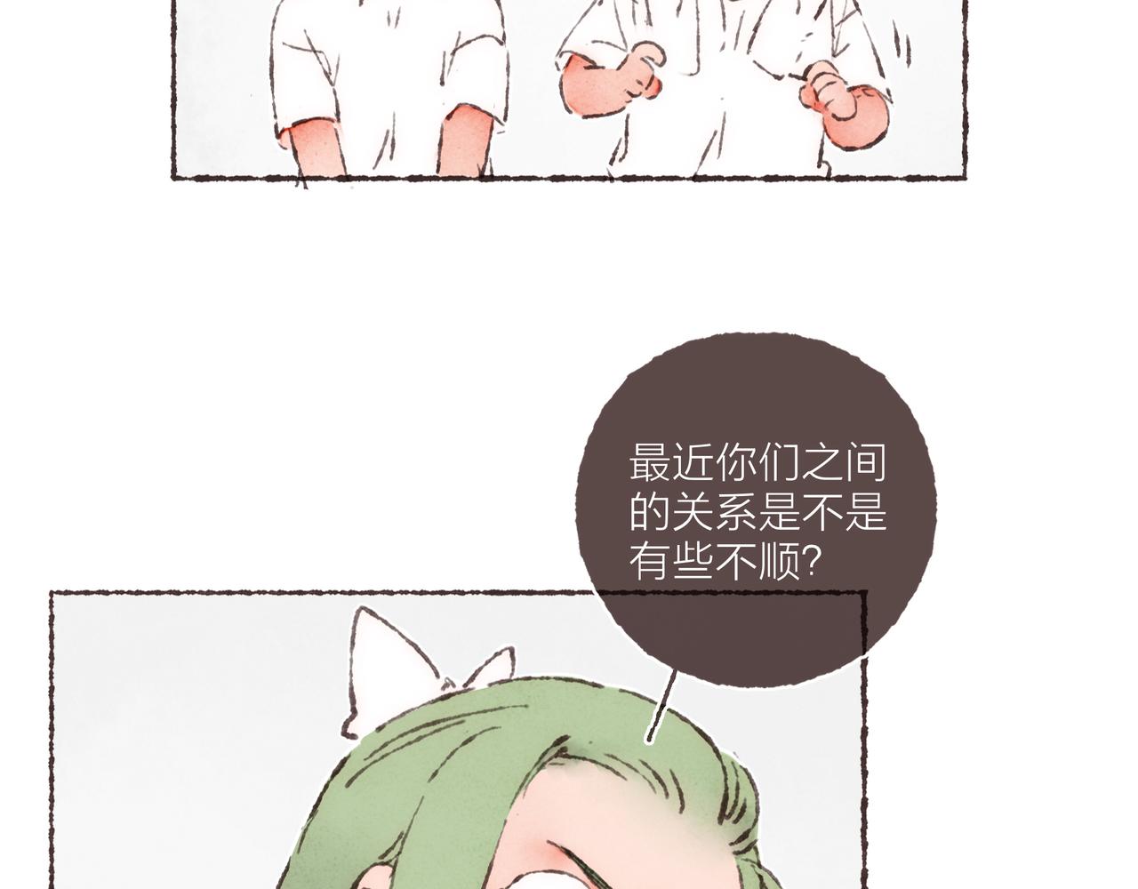 第20话 星座大师来解答43