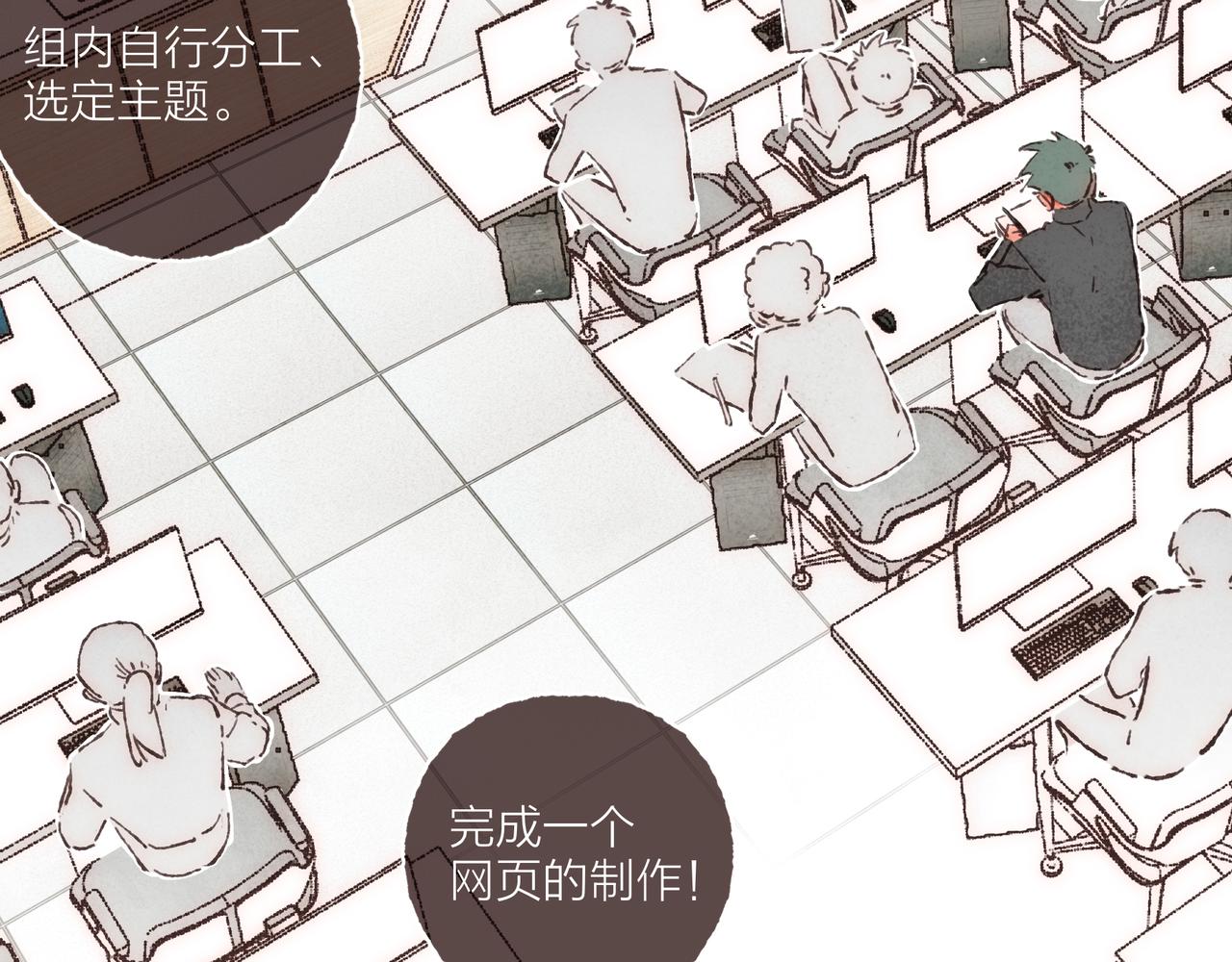 第18话 帅气又“聪明”的学长2