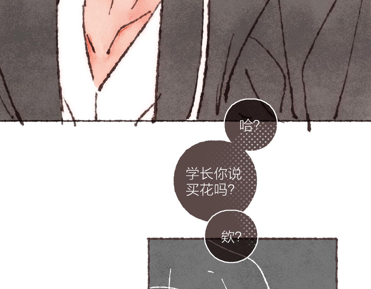 第32话 下单一个林波吧！93
