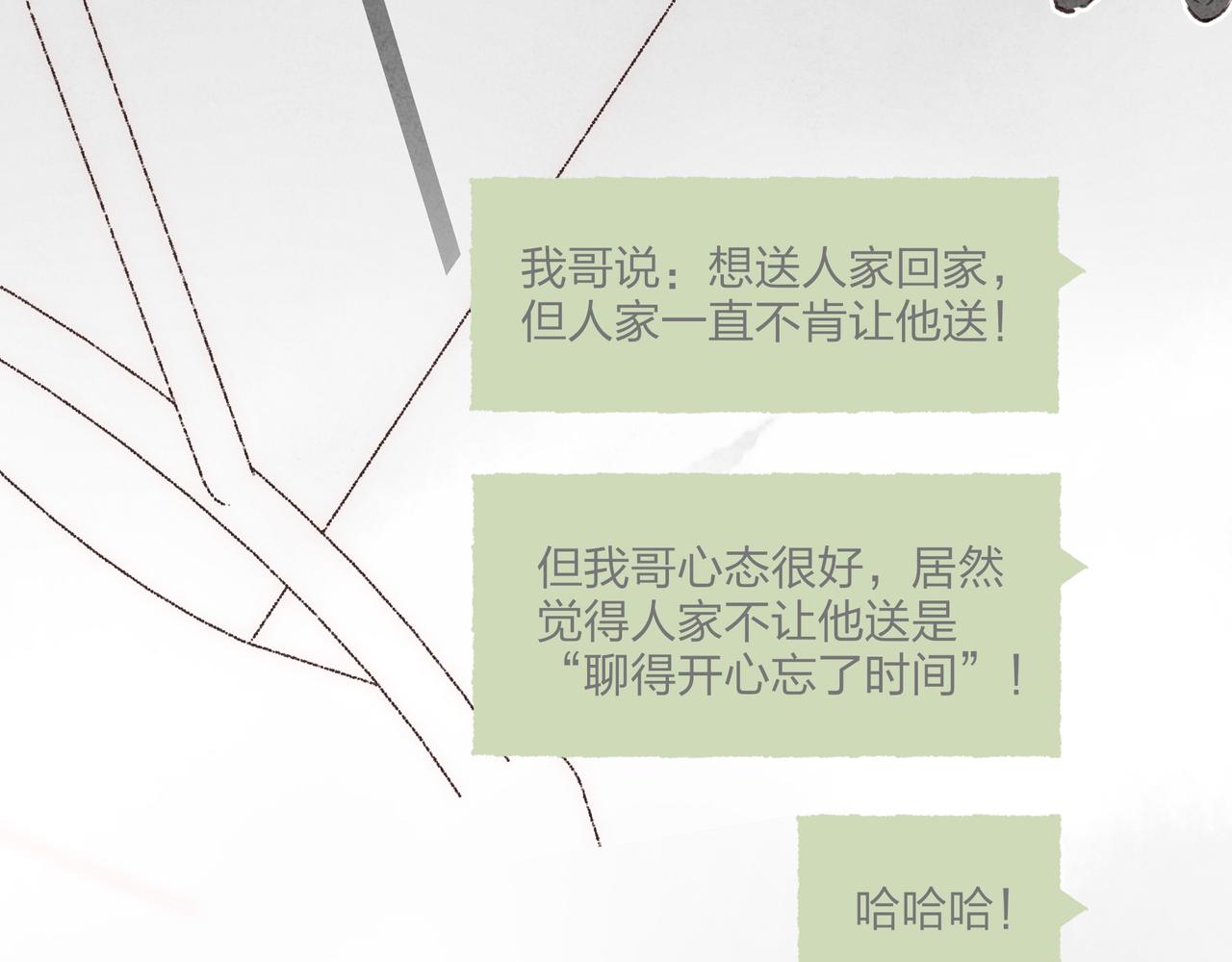 第16话 小涛的“抵死不从”5