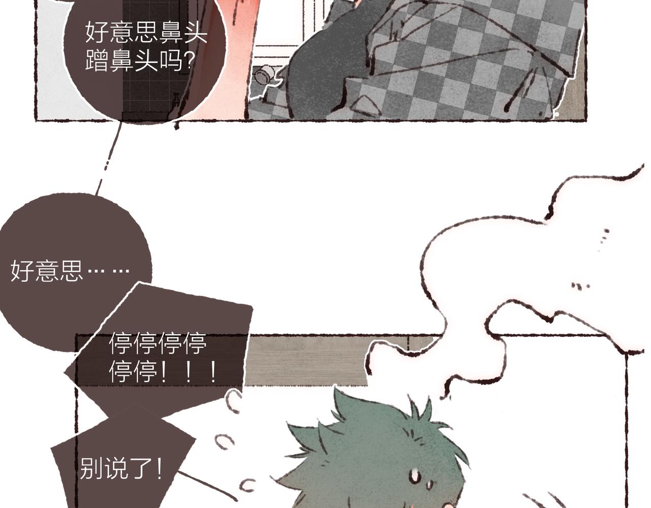 第42话 哥哥弟弟站起来！60