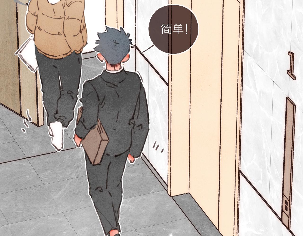 第35话修电脑事件103