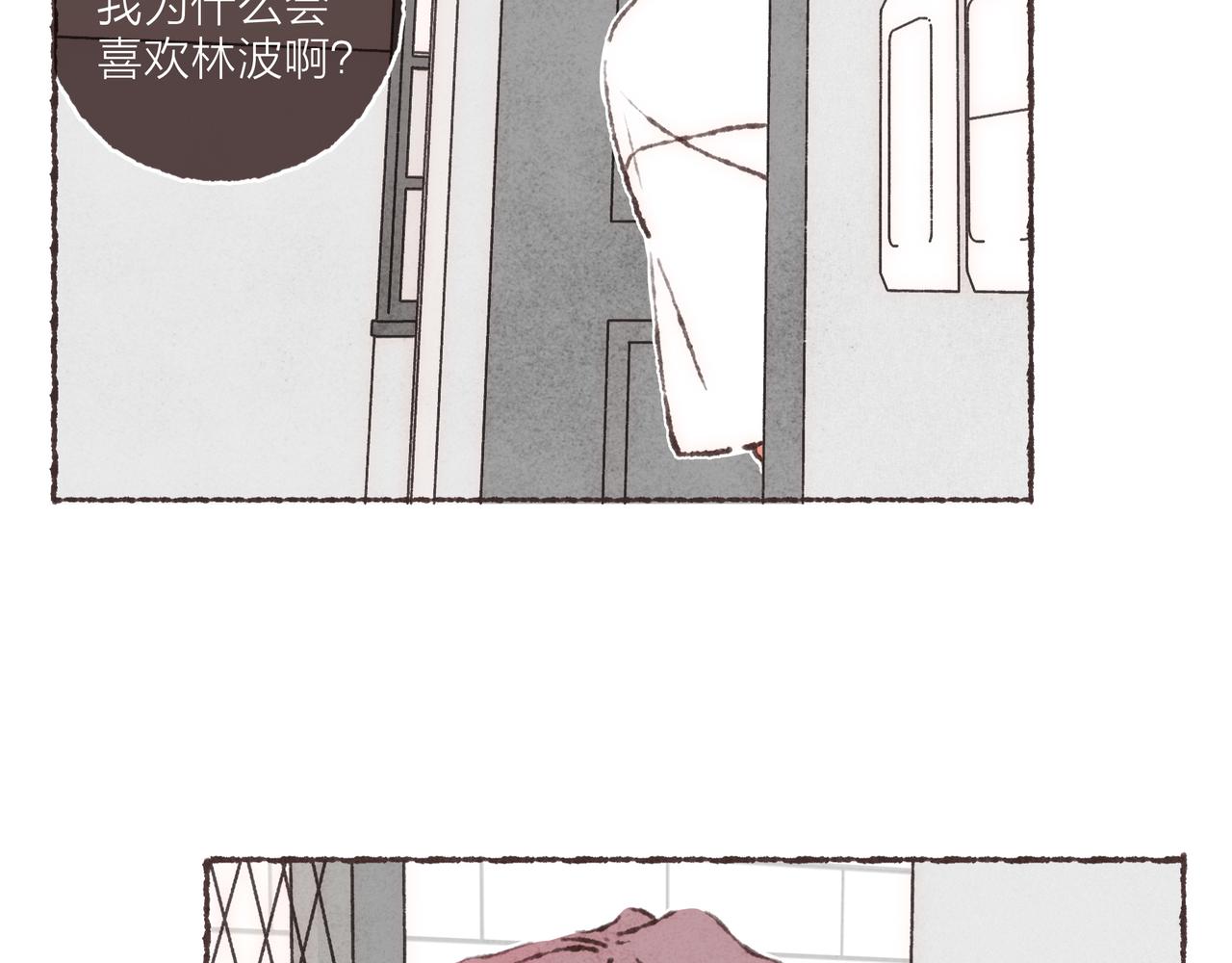 番外-我为什么喜欢他-0218