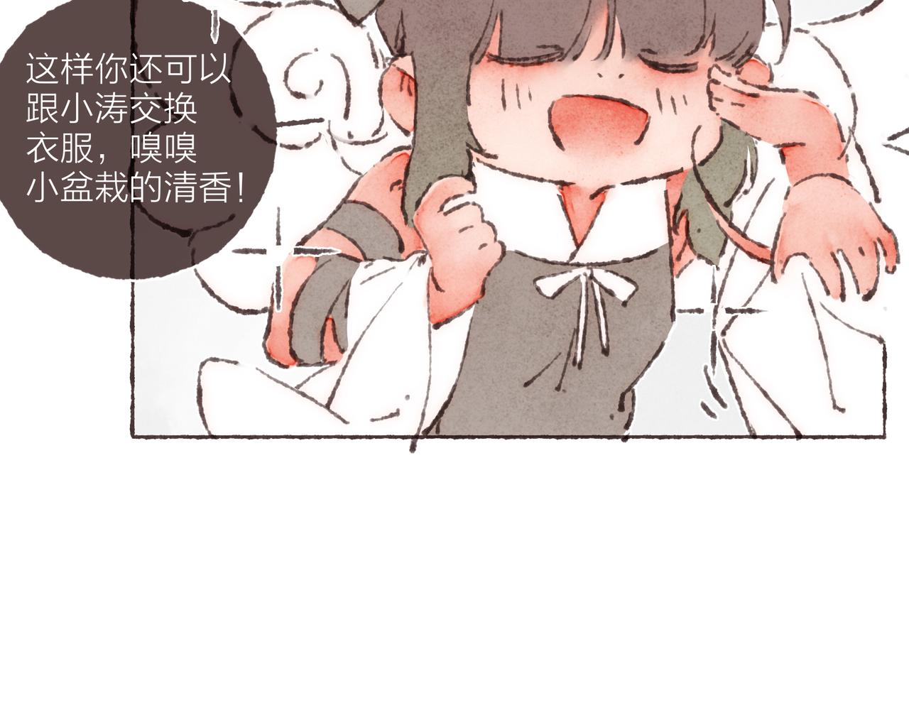 第30话 学长给的“小惊喜”71