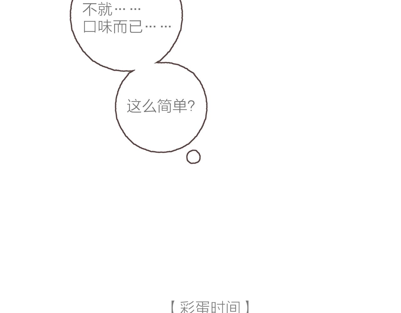 番外-我为什么喜欢他-0586