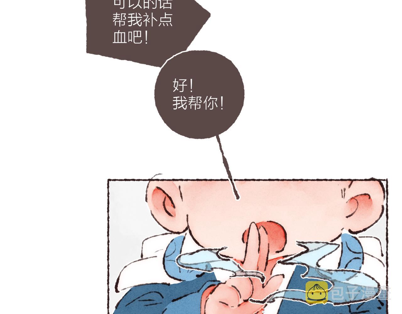 游戏特别篇2 “他好笨啊！”43