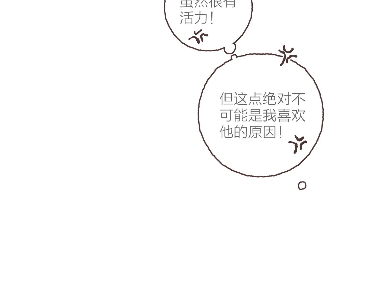 番外-我为什么喜欢他-0196