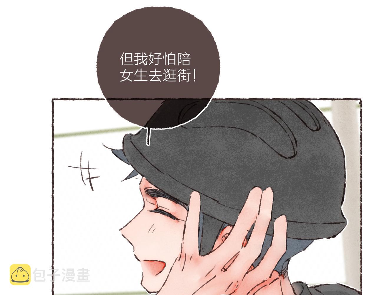 第8话  灯光球场与轮滑鞋41