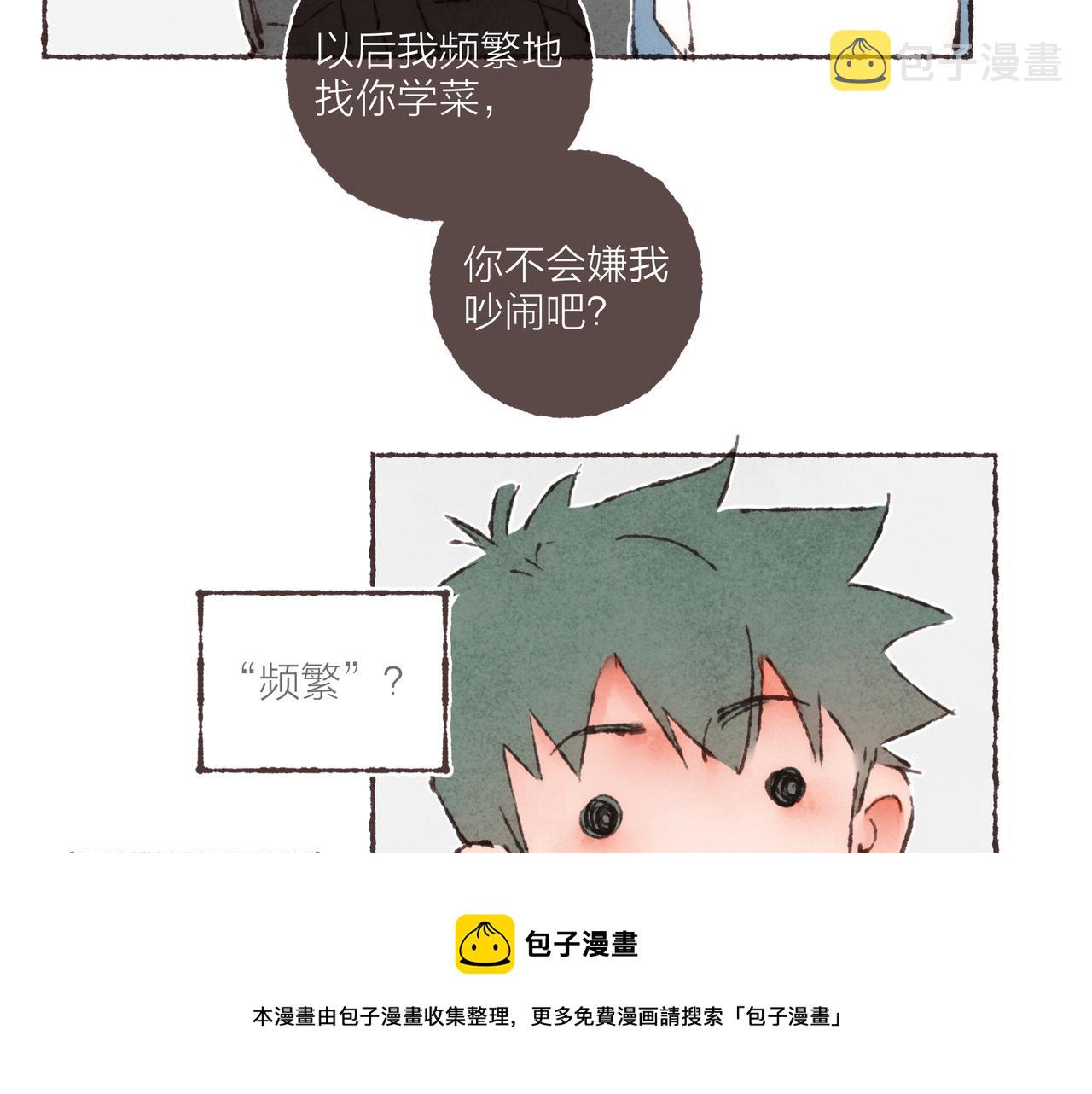 第19话 小涛“生日宴”100