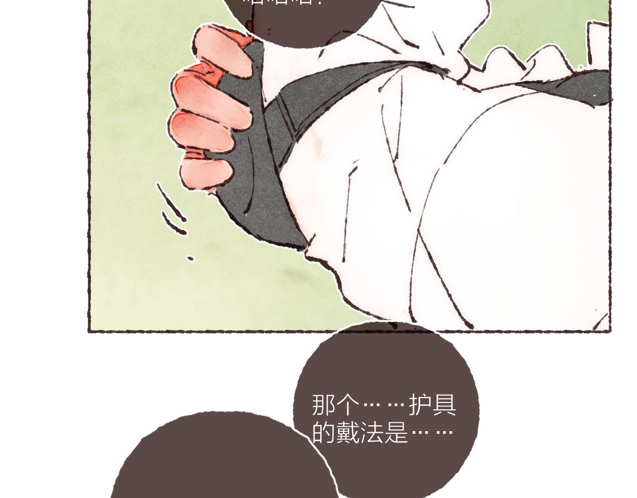第8话  灯光球场与轮滑鞋37