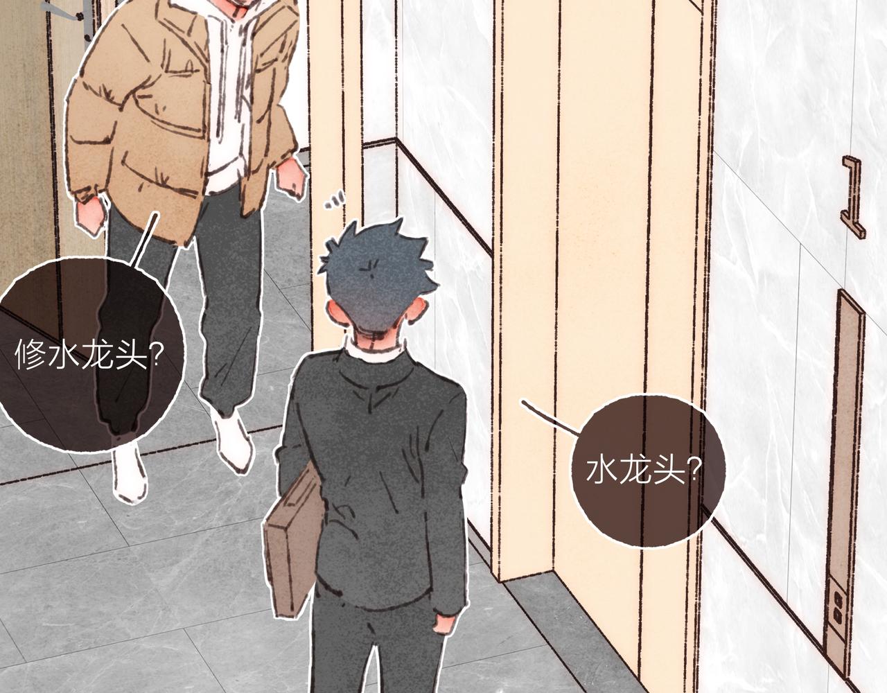 第35话修电脑事件76