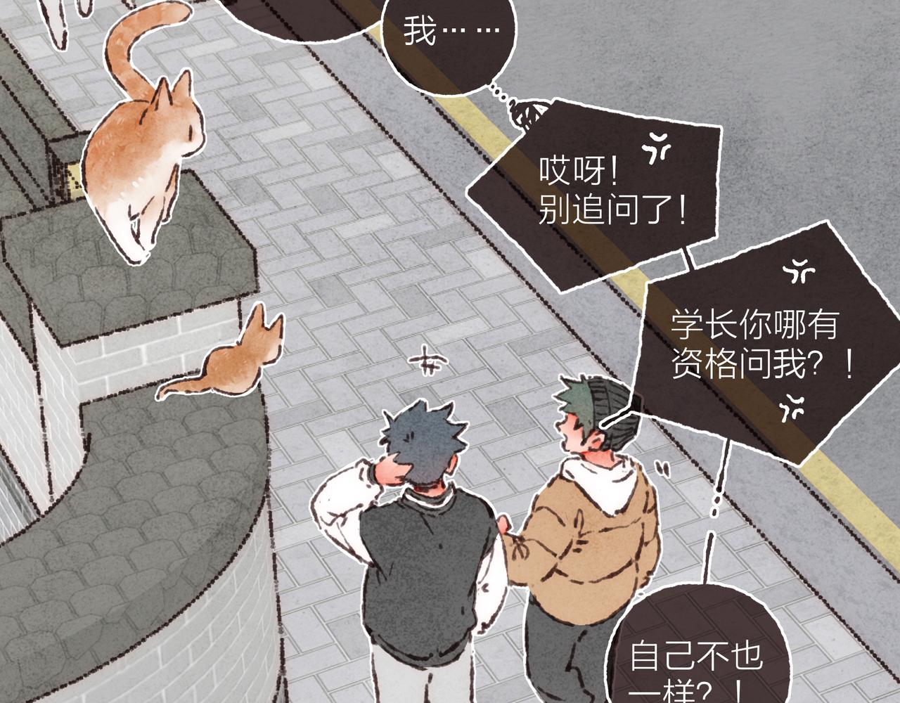 第39话我们的相遇，“好巧啊！”77