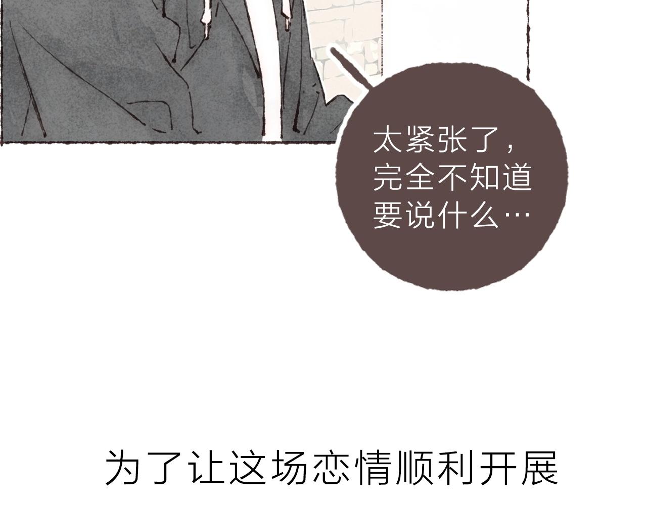 序章 梁阿渣新作来啦！6