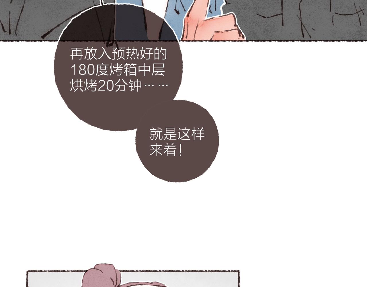 第19话 小涛“生日宴”86