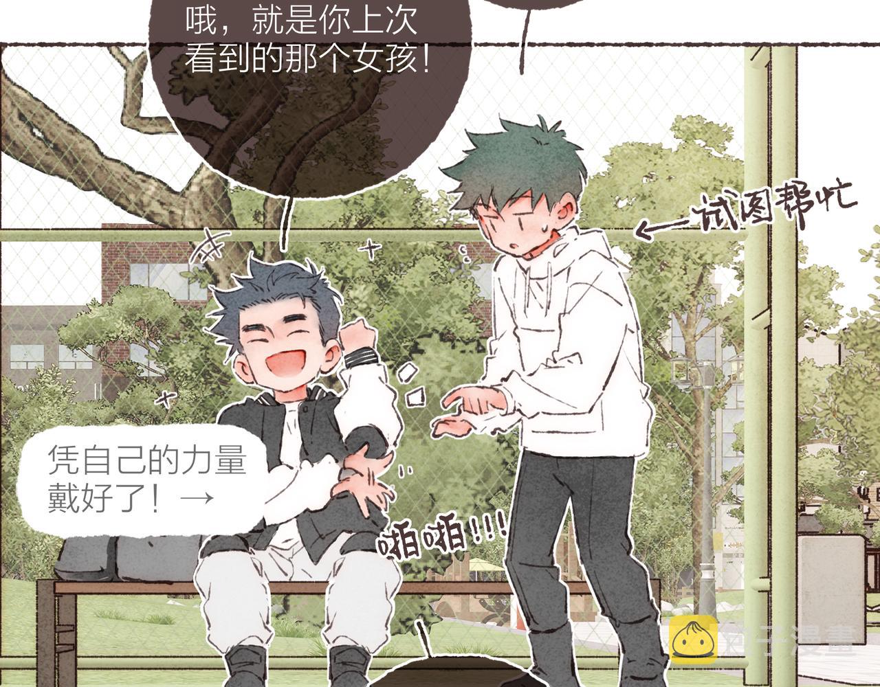 第8话  灯光球场与轮滑鞋38