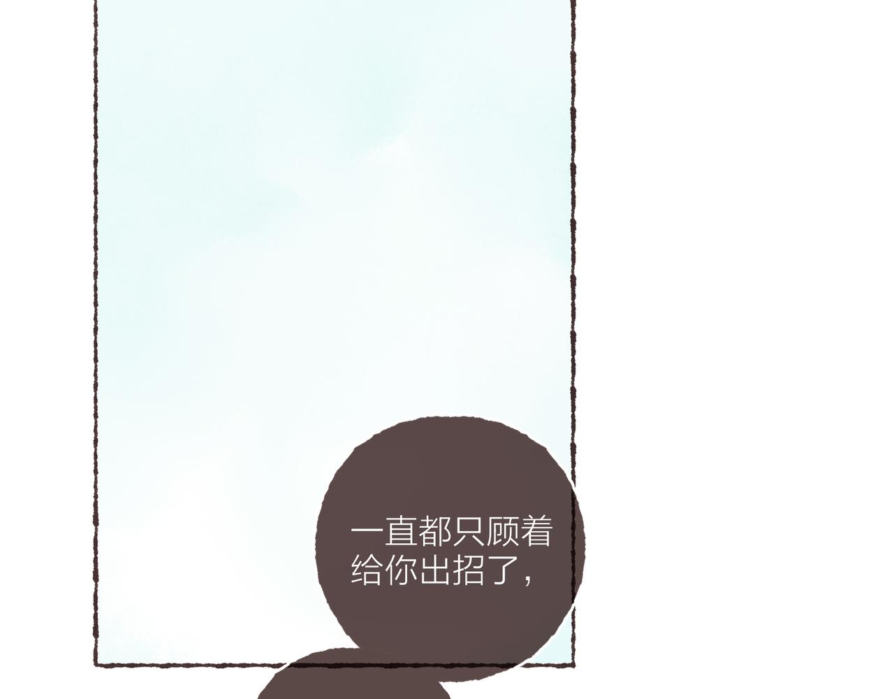 第10话 独属“波涛”的浪漫1