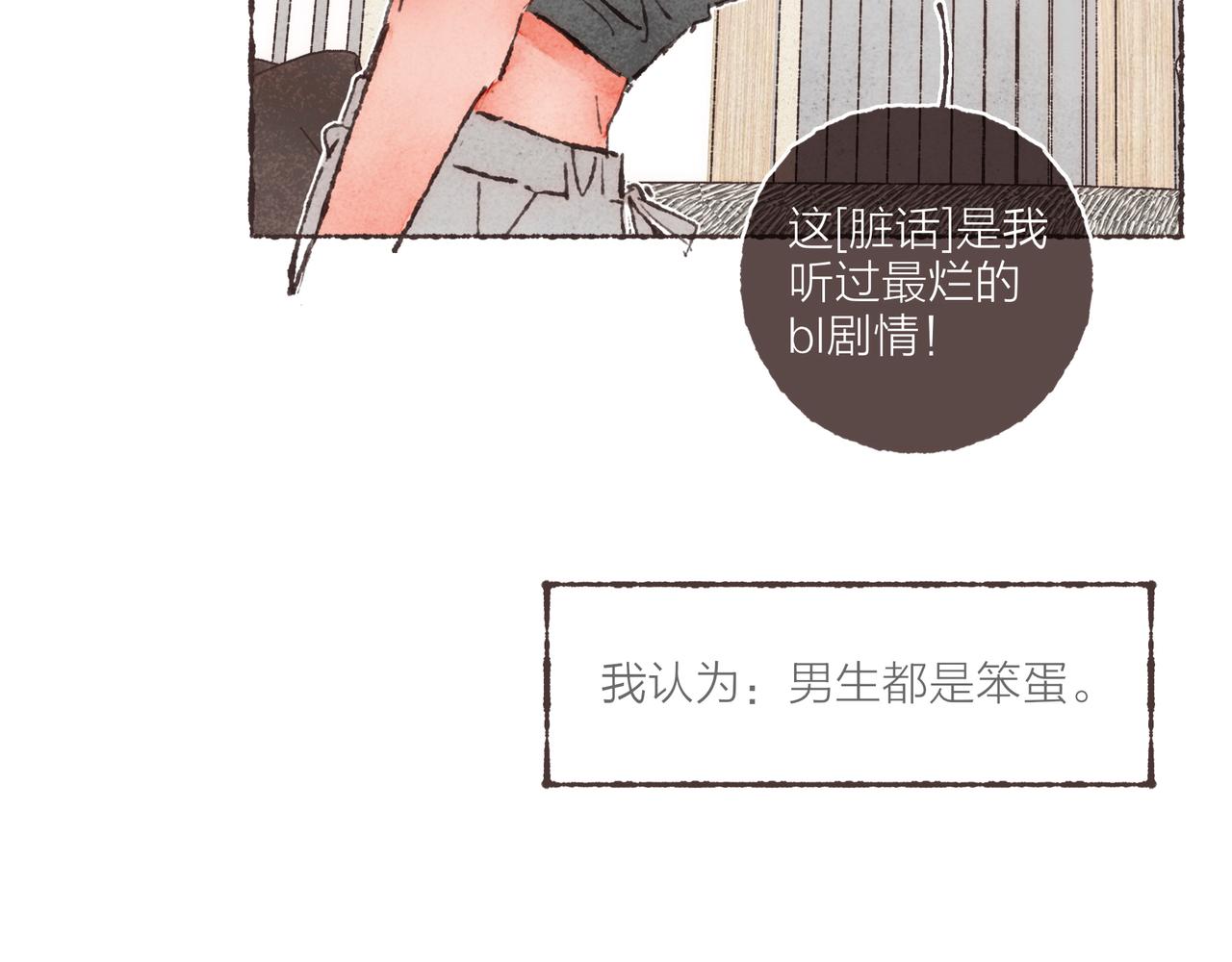 第10话 独属“波涛”的浪漫90