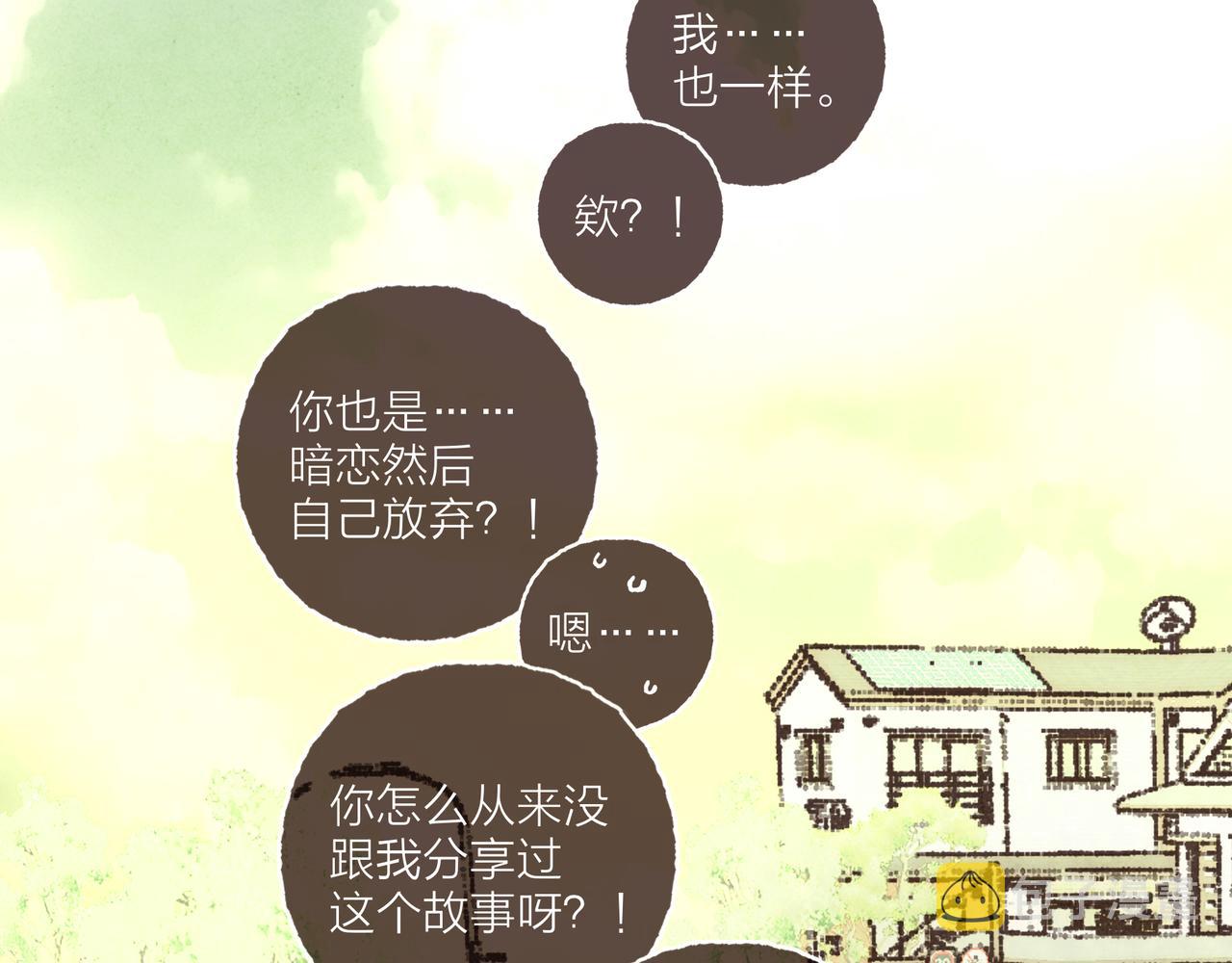 第39话我们的相遇，“好巧啊！”74