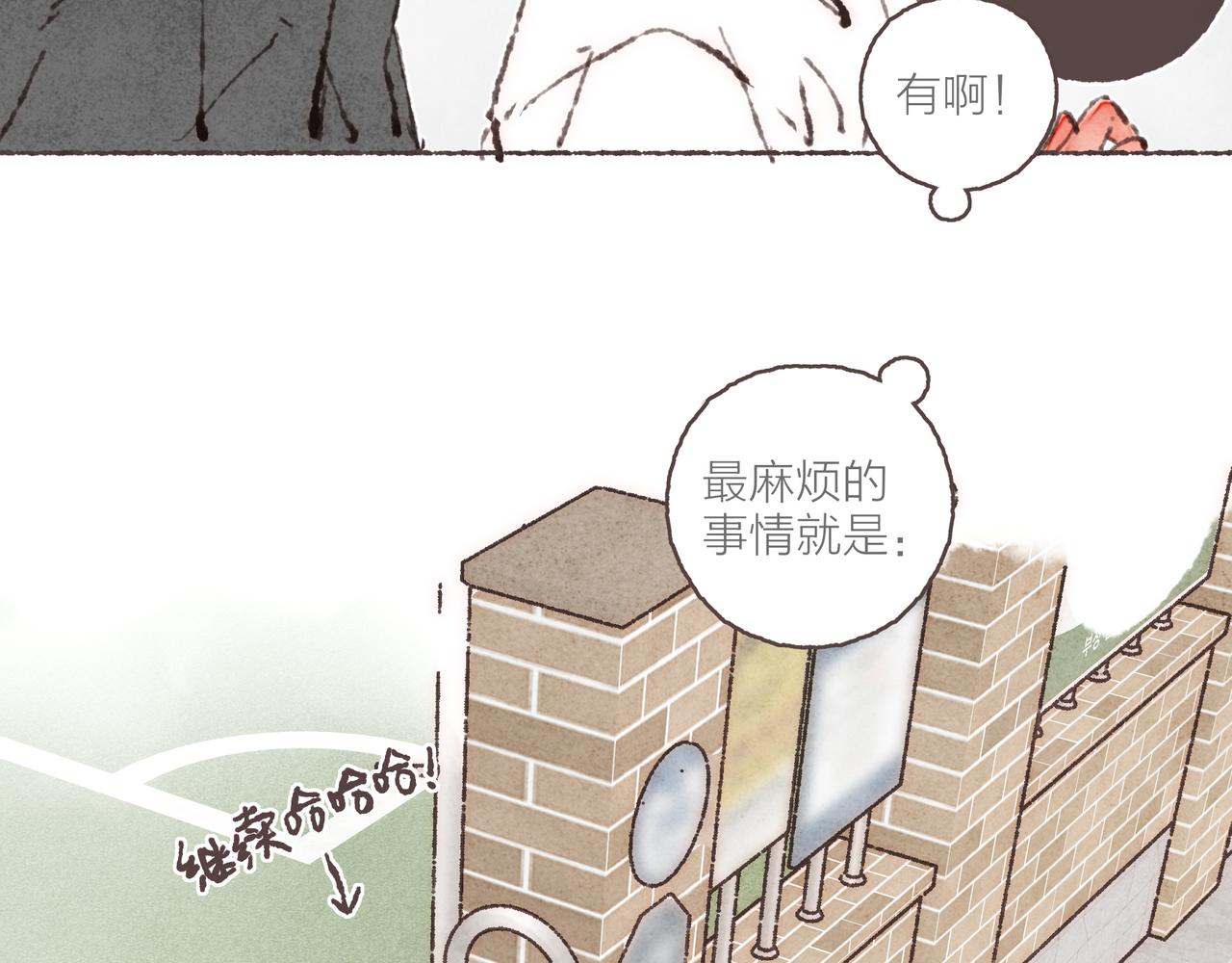番外-我为什么喜欢他-0332
