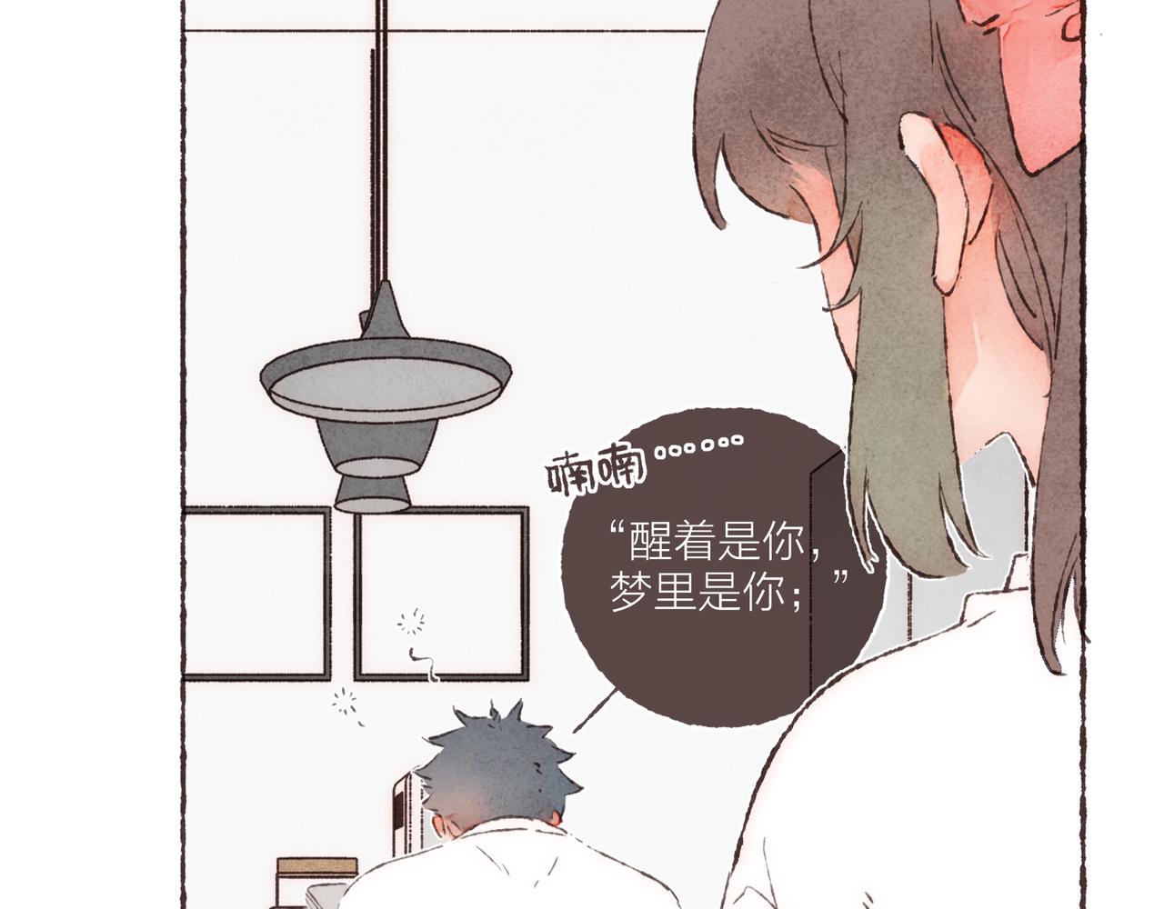 第27话 营造你的距离感5